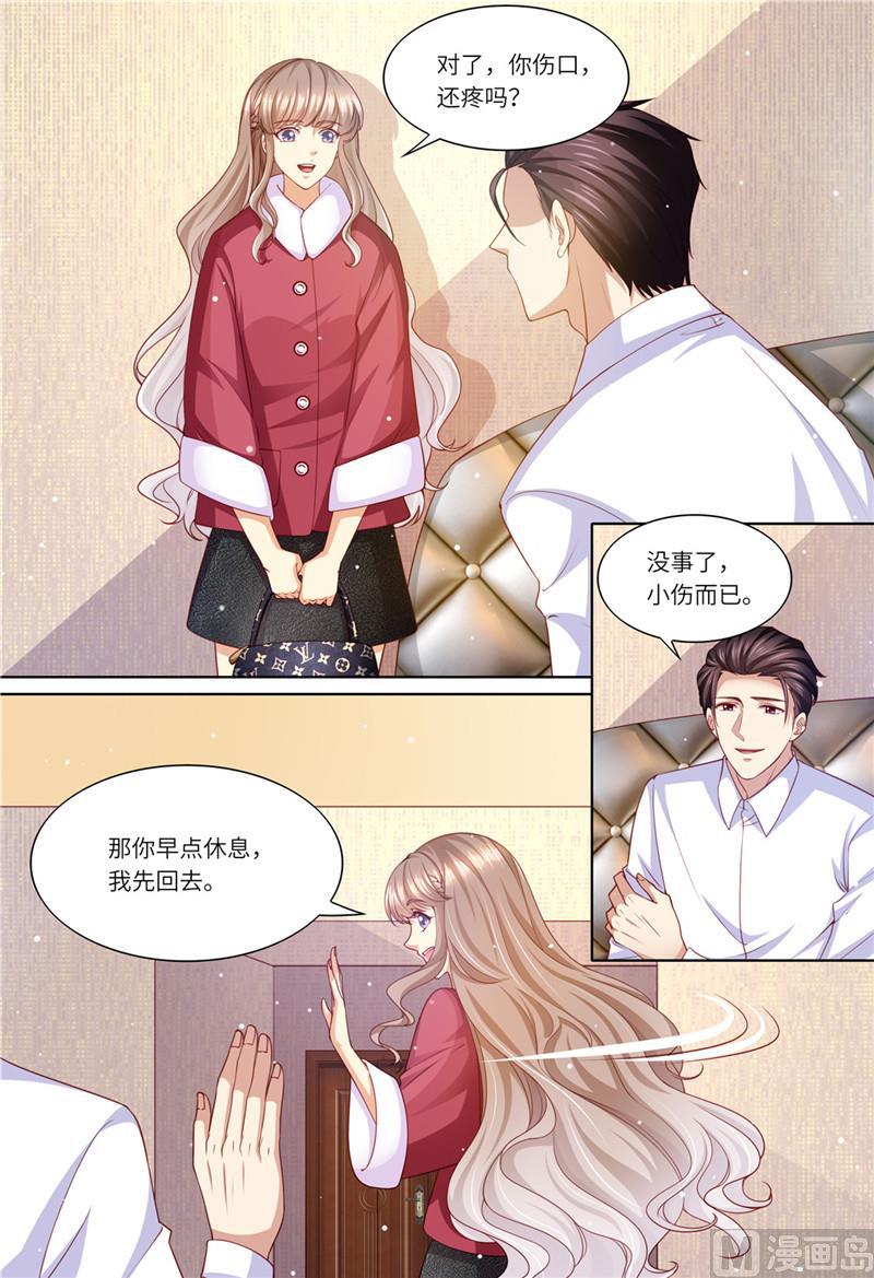天价宠妻 总裁夫人休想逃韩漫全集-第203话 闺蜜的幸福无删减无遮挡章节图片 