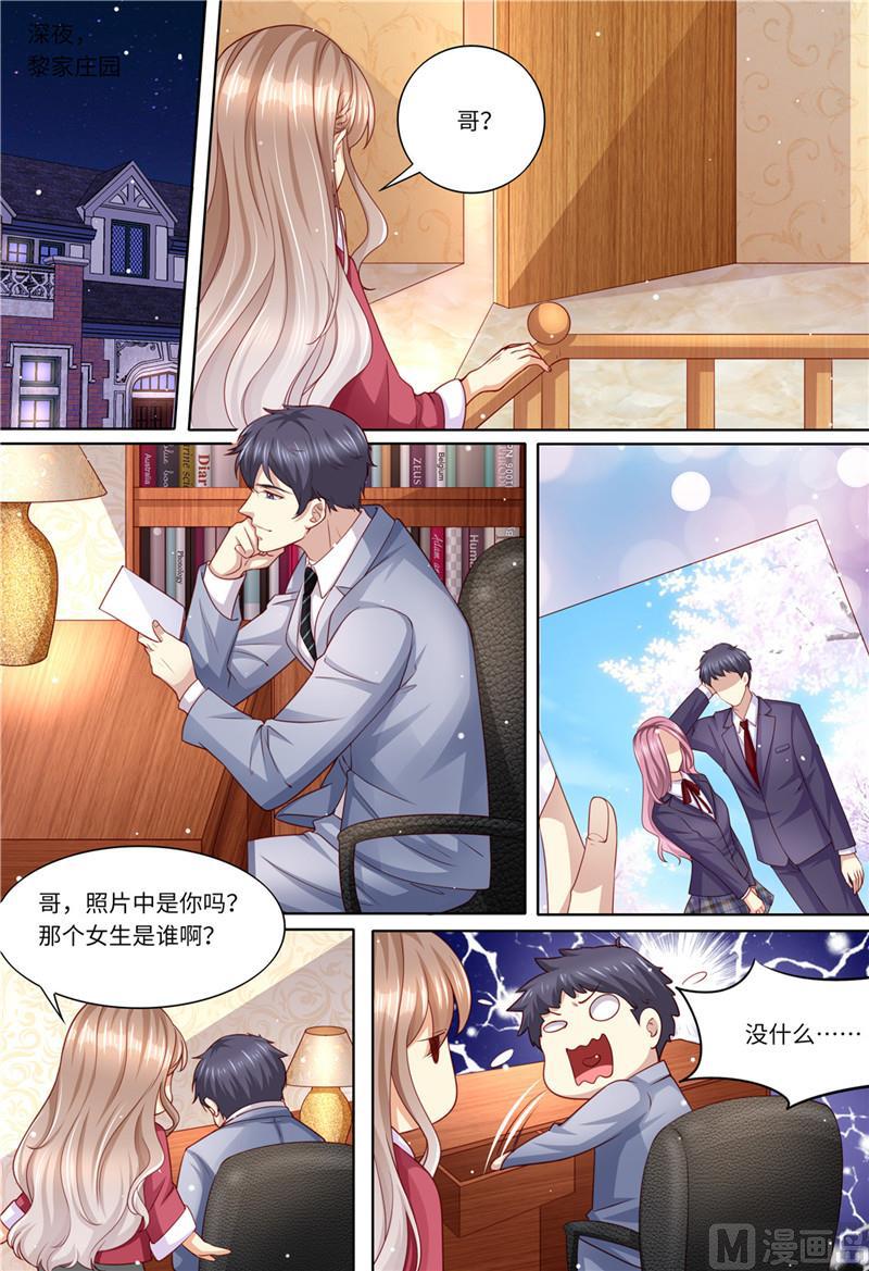 天价宠妻 总裁夫人休想逃韩漫全集-第203话 闺蜜的幸福无删减无遮挡章节图片 