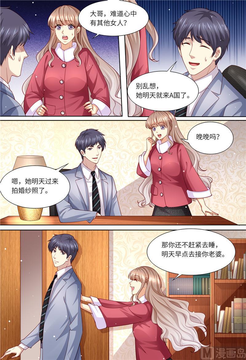 天价宠妻 总裁夫人休想逃韩漫全集-第203话 闺蜜的幸福无删减无遮挡章节图片 