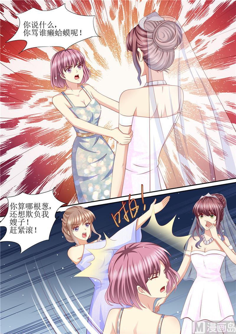 天价宠妻 总裁夫人休想逃韩漫全集-第204话 又是初恋无删减无遮挡章节图片 