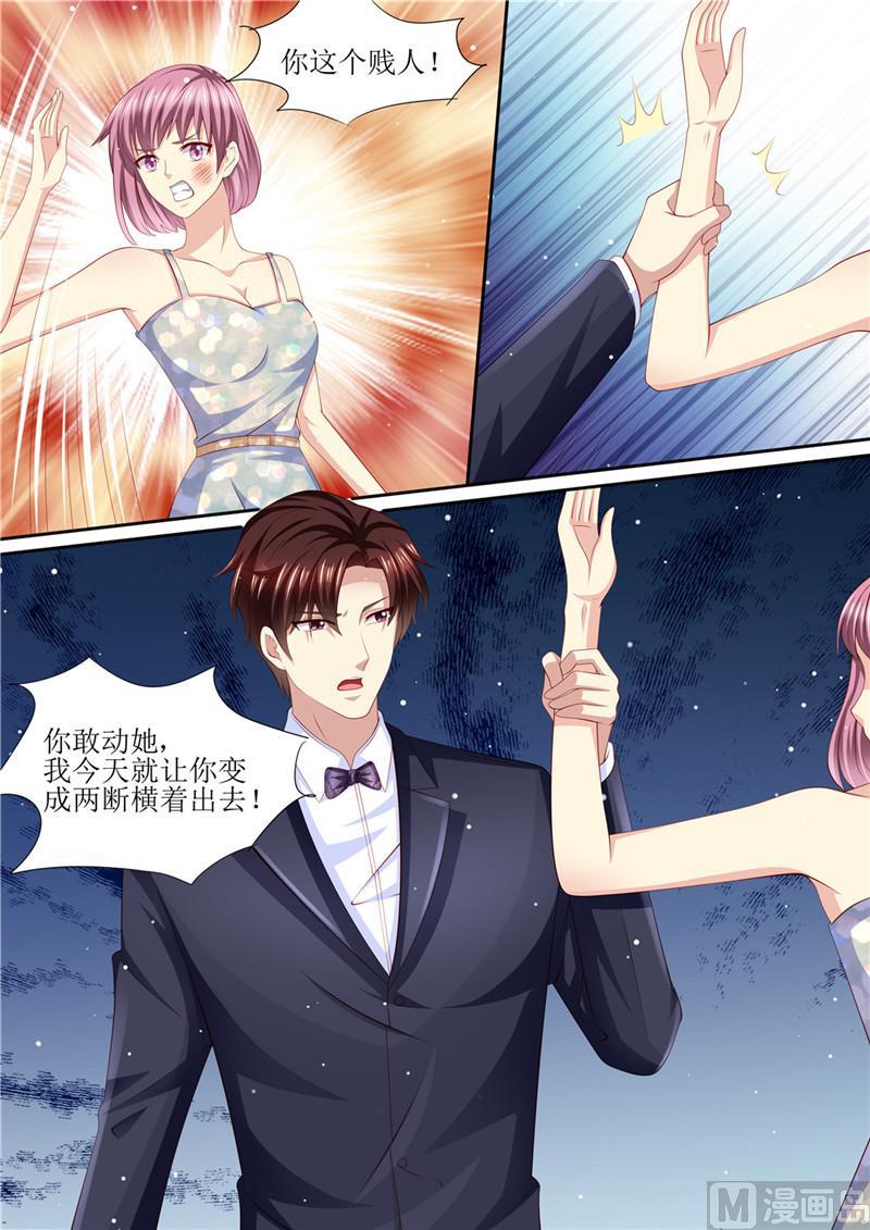 天价宠妻 总裁夫人休想逃韩漫全集-第204话 又是初恋无删减无遮挡章节图片 