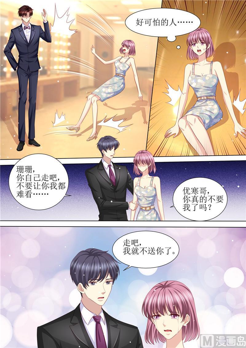 天价宠妻 总裁夫人休想逃韩漫全集-第204话 又是初恋无删减无遮挡章节图片 