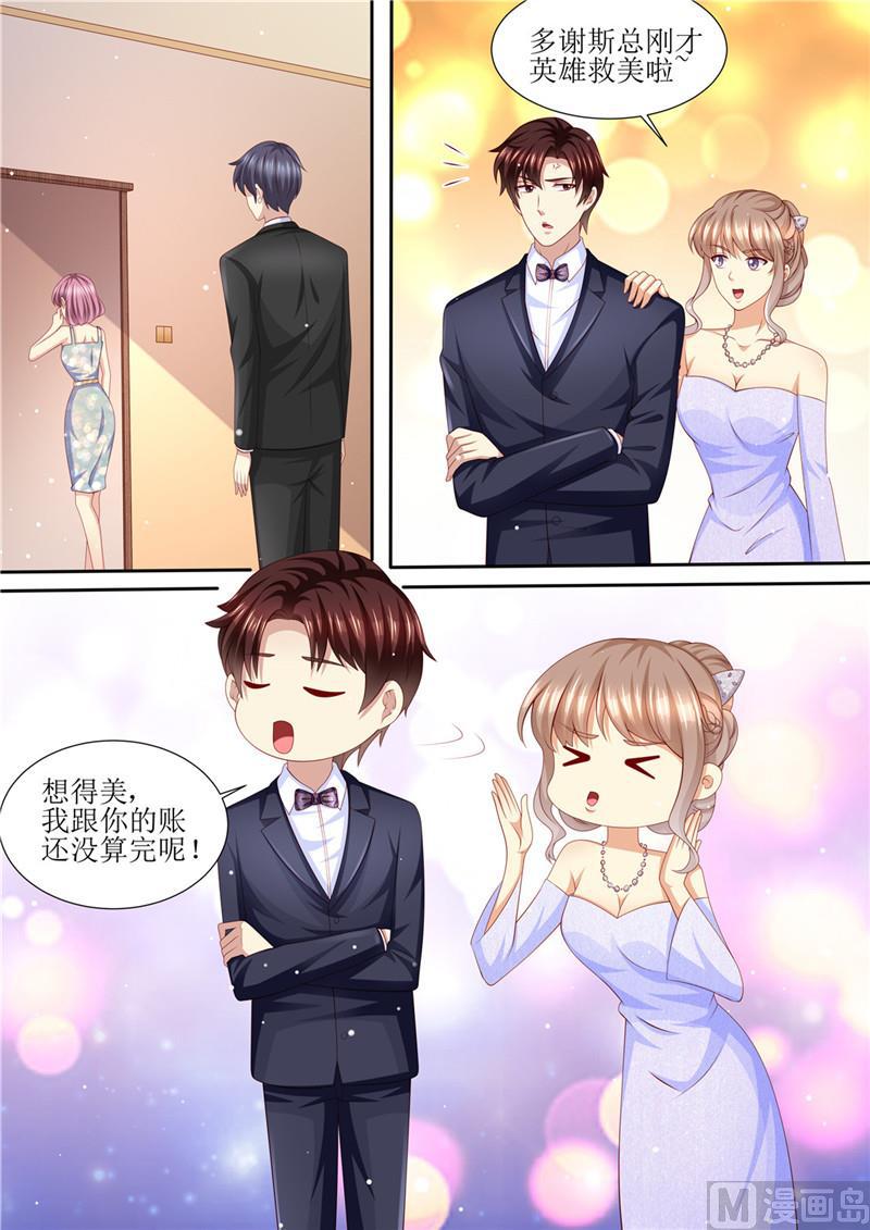 天价宠妻 总裁夫人休想逃韩漫全集-第204话 又是初恋无删减无遮挡章节图片 