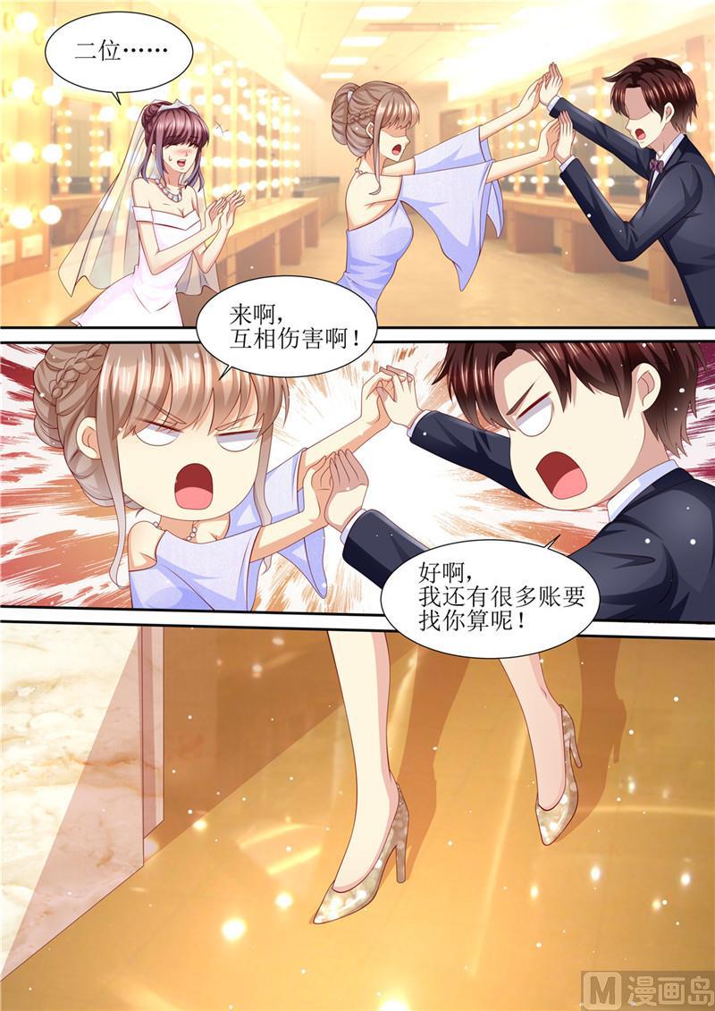 天价宠妻 总裁夫人休想逃韩漫全集-第204话 又是初恋无删减无遮挡章节图片 