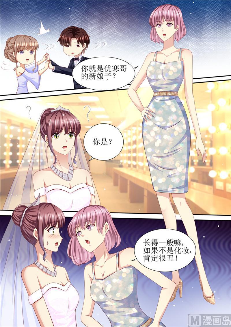 天价宠妻 总裁夫人休想逃韩漫全集-第204话 又是初恋无删减无遮挡章节图片 