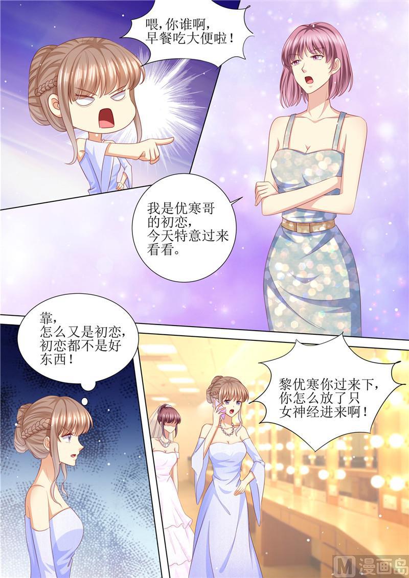 天价宠妻 总裁夫人休想逃韩漫全集-第204话 又是初恋无删减无遮挡章节图片 