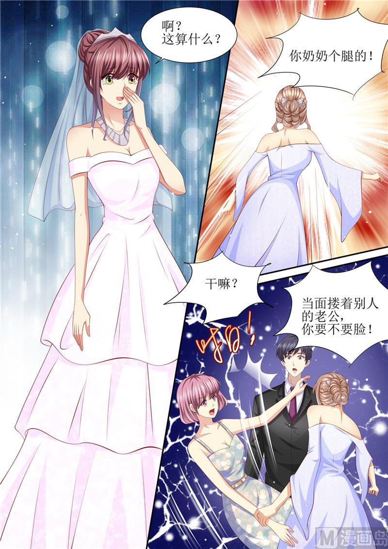 天价宠妻 总裁夫人休想逃韩漫全集-第204话 又是初恋无删减无遮挡章节图片 