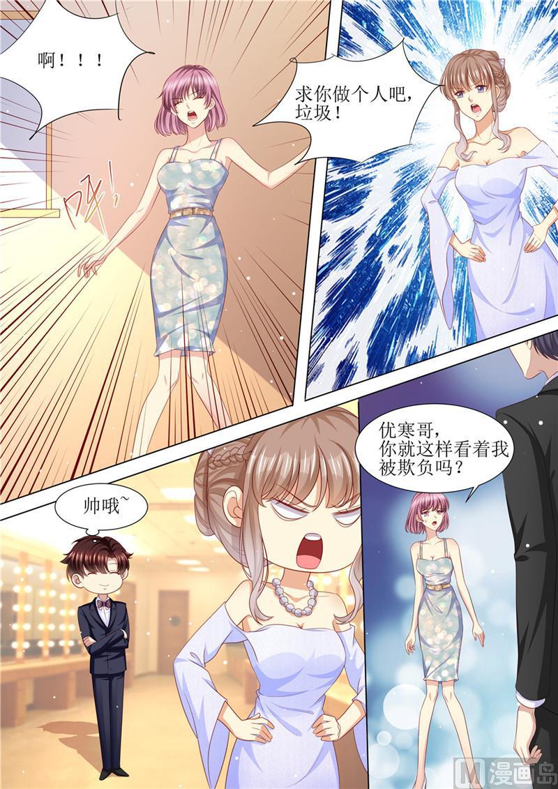 天价宠妻 总裁夫人休想逃韩漫全集-第204话 又是初恋无删减无遮挡章节图片 