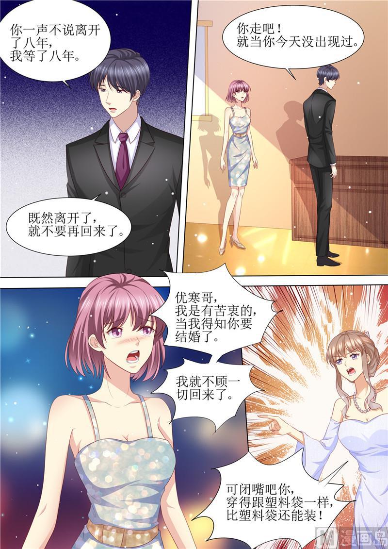 天价宠妻 总裁夫人休想逃韩漫全集-第204话 又是初恋无删减无遮挡章节图片 