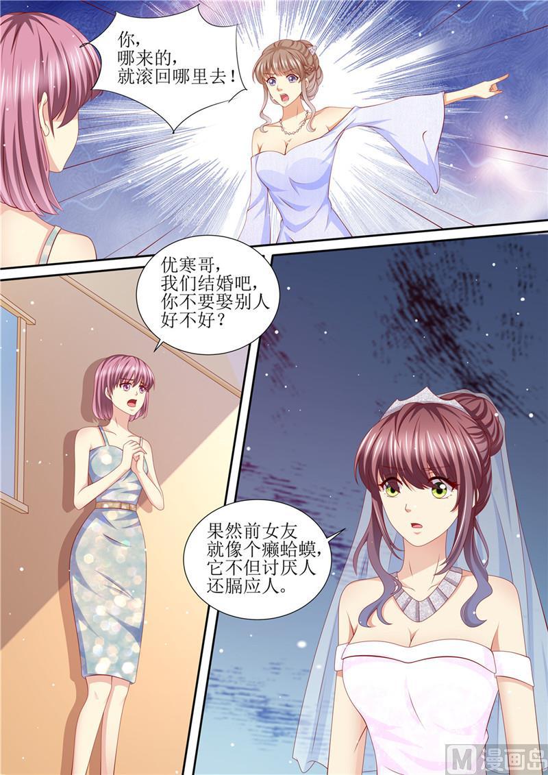 天价宠妻 总裁夫人休想逃韩漫全集-第204话 又是初恋无删减无遮挡章节图片 