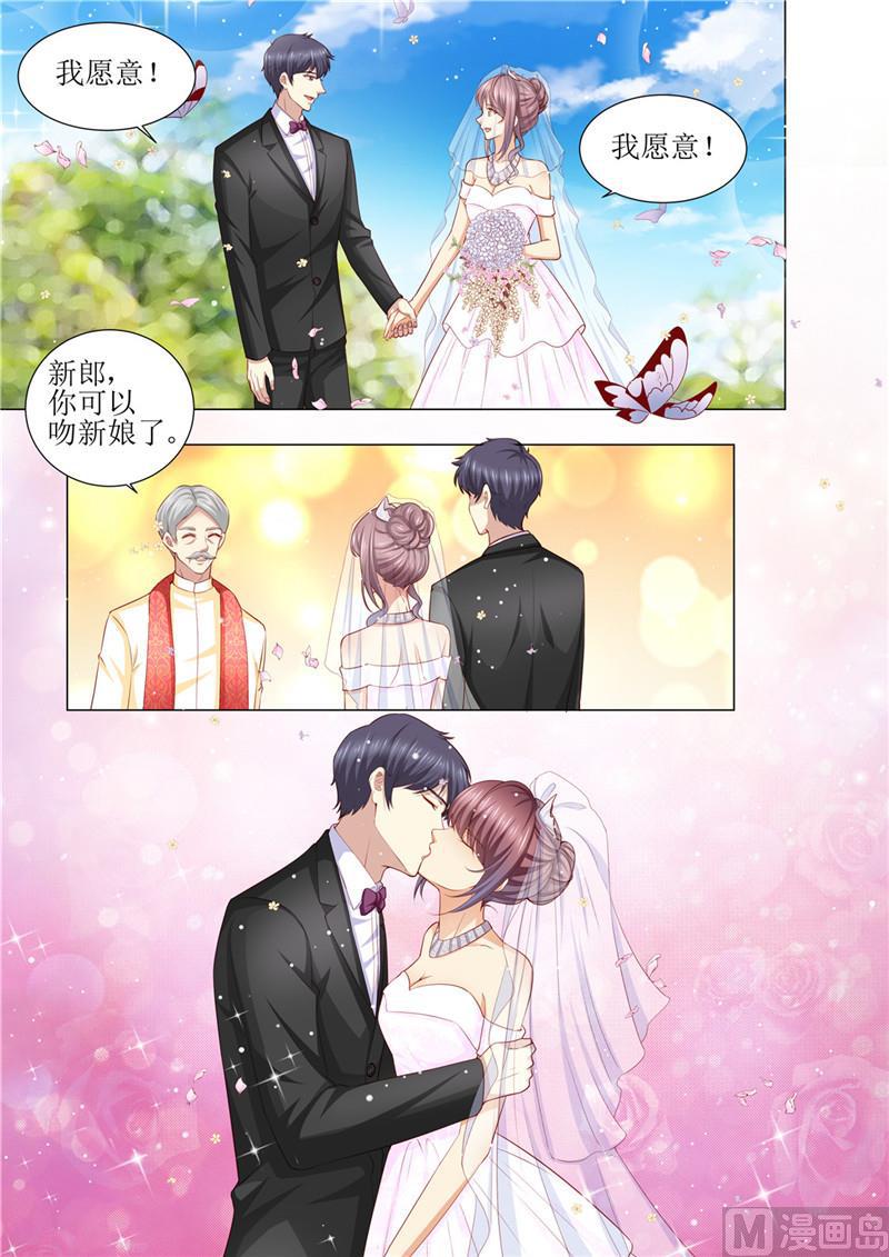 天价宠妻 总裁夫人休想逃韩漫全集-第205话 醋意浓浓无删减无遮挡章节图片 