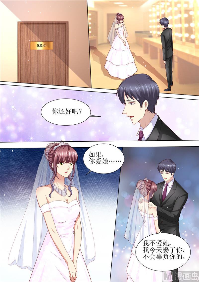 天价宠妻 总裁夫人休想逃韩漫全集-第205话 醋意浓浓无删减无遮挡章节图片 