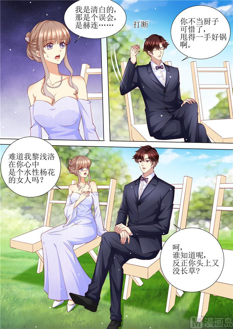 天价宠妻 总裁夫人休想逃韩漫全集-第205话 醋意浓浓无删减无遮挡章节图片 