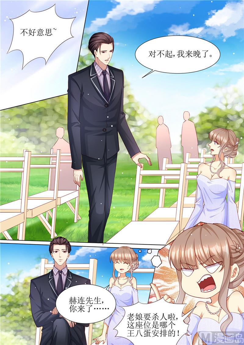 天价宠妻 总裁夫人休想逃韩漫全集-第205话 醋意浓浓无删减无遮挡章节图片 