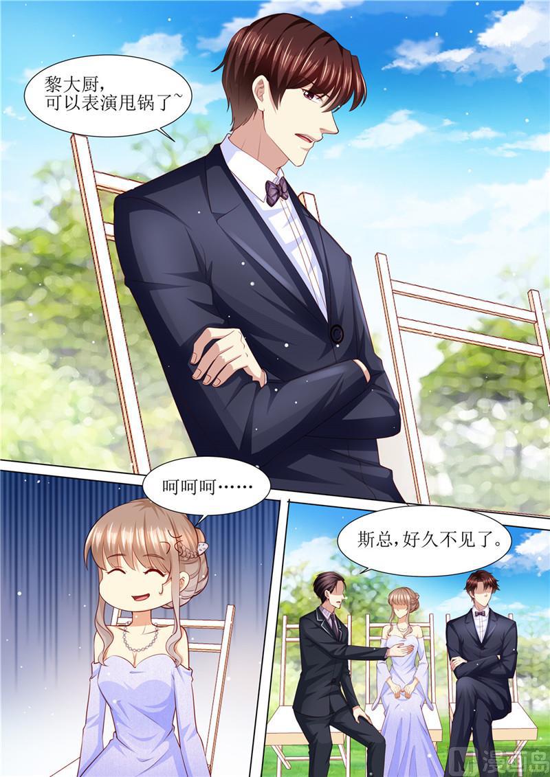 天价宠妻 总裁夫人休想逃韩漫全集-第205话 醋意浓浓无删减无遮挡章节图片 