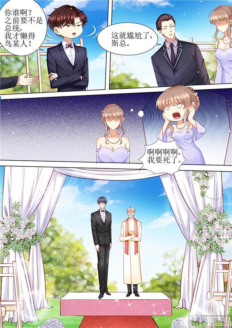 天价宠妻 总裁夫人休想逃韩漫全集-第205话 醋意浓浓无删减无遮挡章节图片 