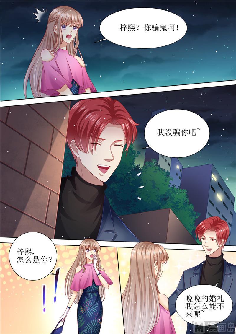 天价宠妻 总裁夫人休想逃韩漫全集-第206话 最佳男闺蜜无删减无遮挡章节图片 