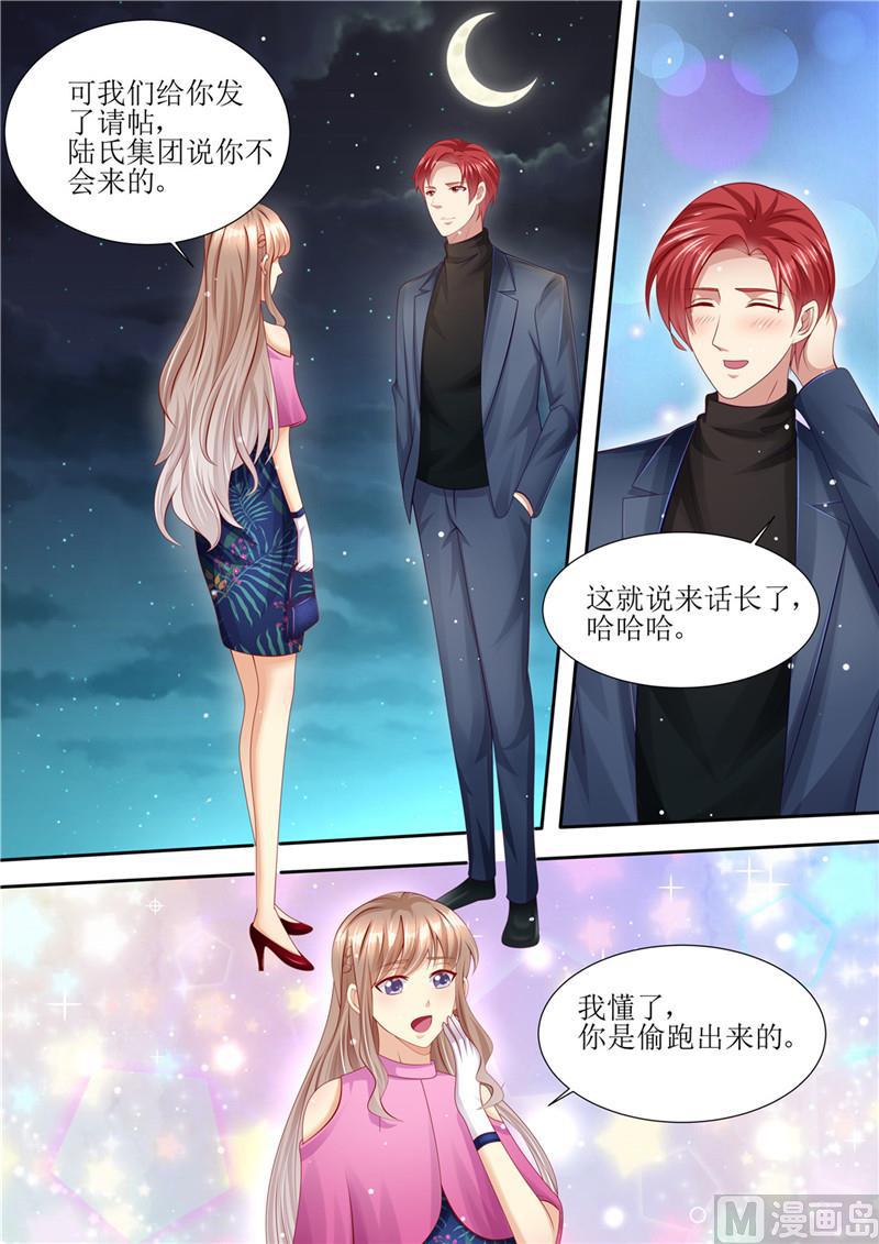 天价宠妻 总裁夫人休想逃韩漫全集-第206话 最佳男闺蜜无删减无遮挡章节图片 