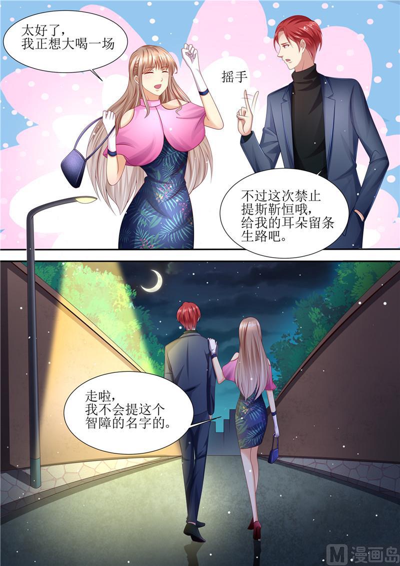 天价宠妻 总裁夫人休想逃韩漫全集-第206话 最佳男闺蜜无删减无遮挡章节图片 