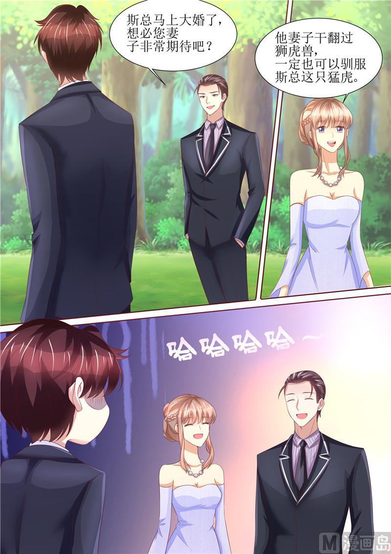 天价宠妻 总裁夫人休想逃韩漫全集-第206话 最佳男闺蜜无删减无遮挡章节图片 