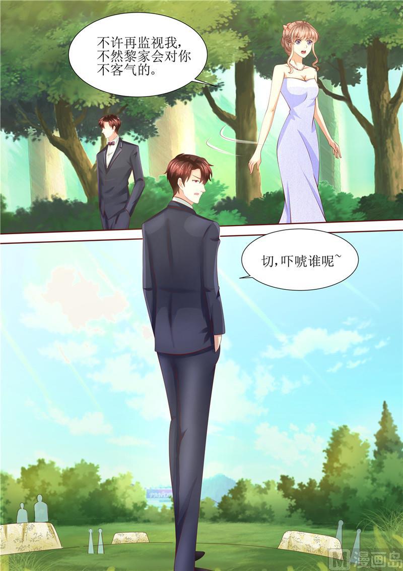 天价宠妻 总裁夫人休想逃韩漫全集-第206话 最佳男闺蜜无删减无遮挡章节图片 