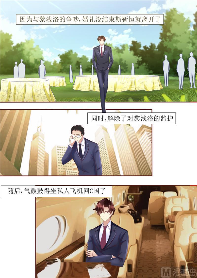 天价宠妻 总裁夫人休想逃韩漫全集-第206话 最佳男闺蜜无删减无遮挡章节图片 