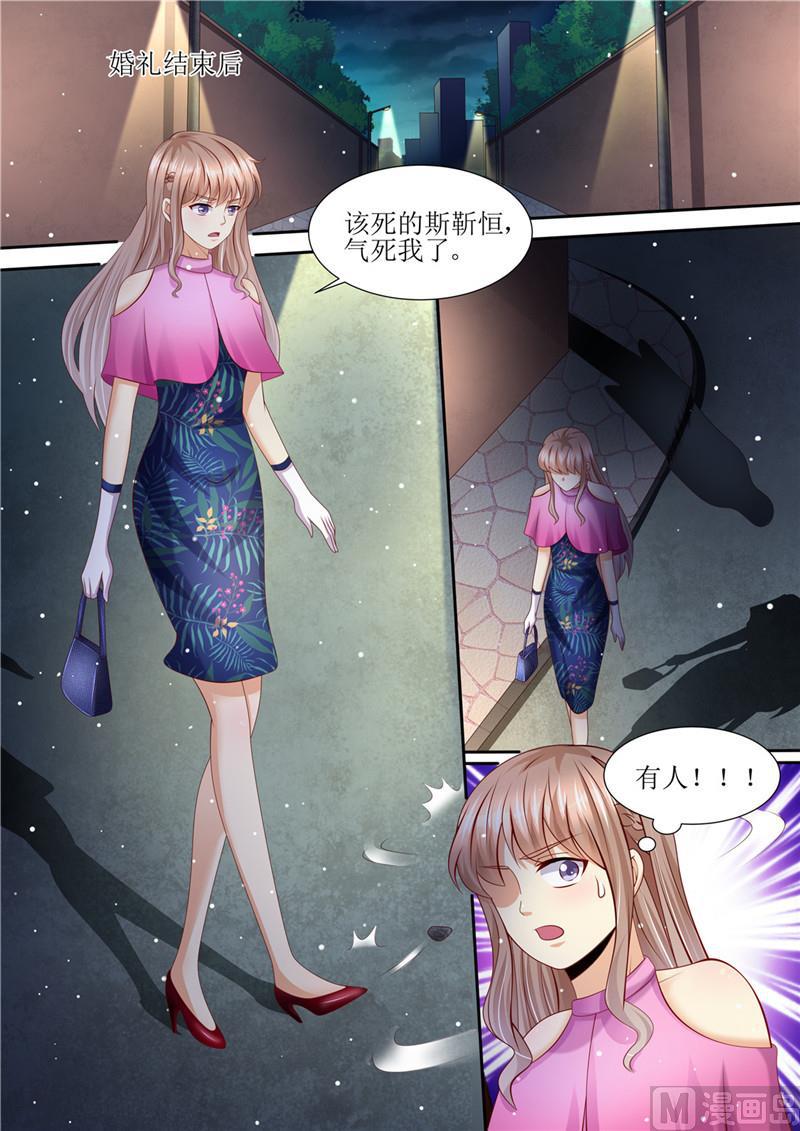 天价宠妻 总裁夫人休想逃韩漫全集-第206话 最佳男闺蜜无删减无遮挡章节图片 