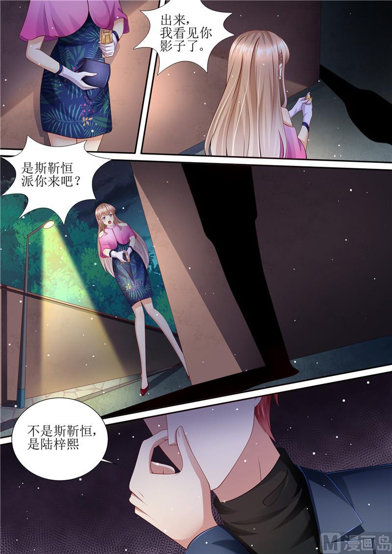 天价宠妻 总裁夫人休想逃韩漫全集-第206话 最佳男闺蜜无删减无遮挡章节图片 