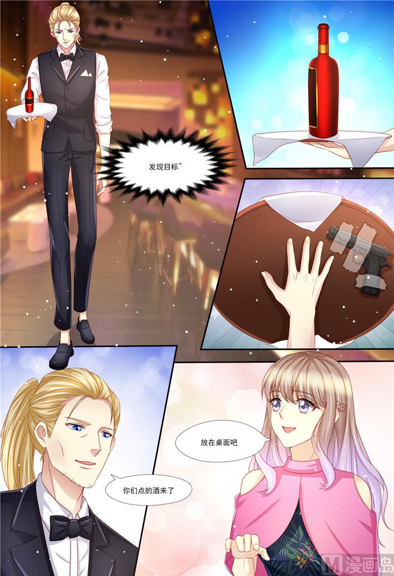 天价宠妻 总裁夫人休想逃韩漫全集-第207话 酒吧谈心无删减无遮挡章节图片 