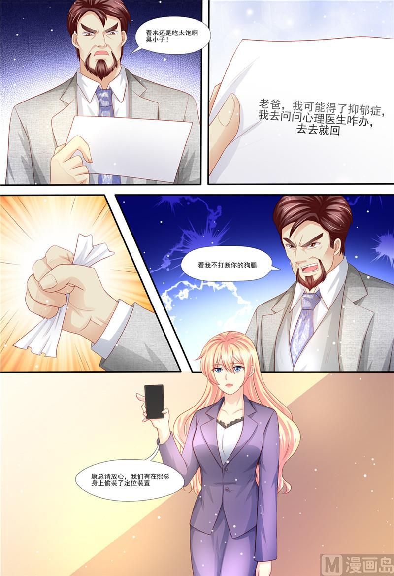 天价宠妻 总裁夫人休想逃韩漫全集-第207话 酒吧谈心无删减无遮挡章节图片 