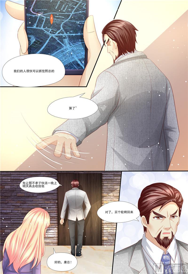 天价宠妻 总裁夫人休想逃韩漫全集-第207话 酒吧谈心无删减无遮挡章节图片 