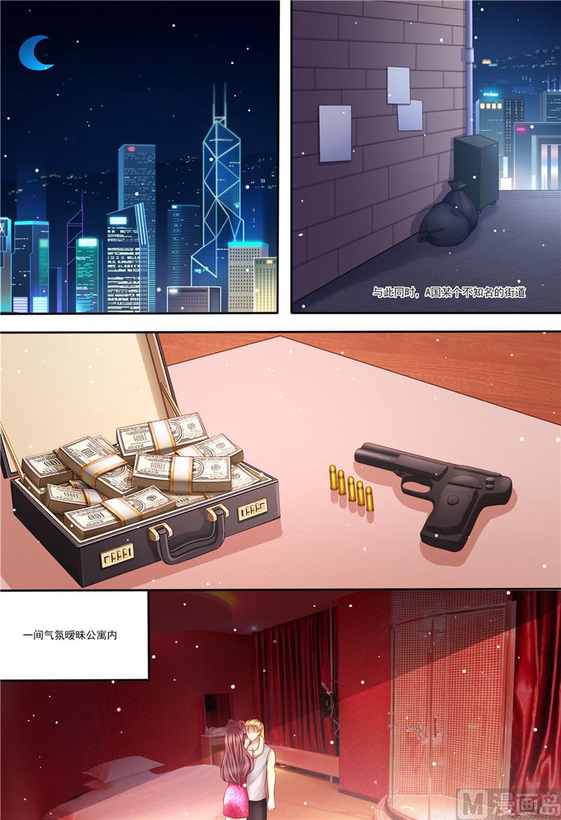 天价宠妻 总裁夫人休想逃韩漫全集-第207话 酒吧谈心无删减无遮挡章节图片 