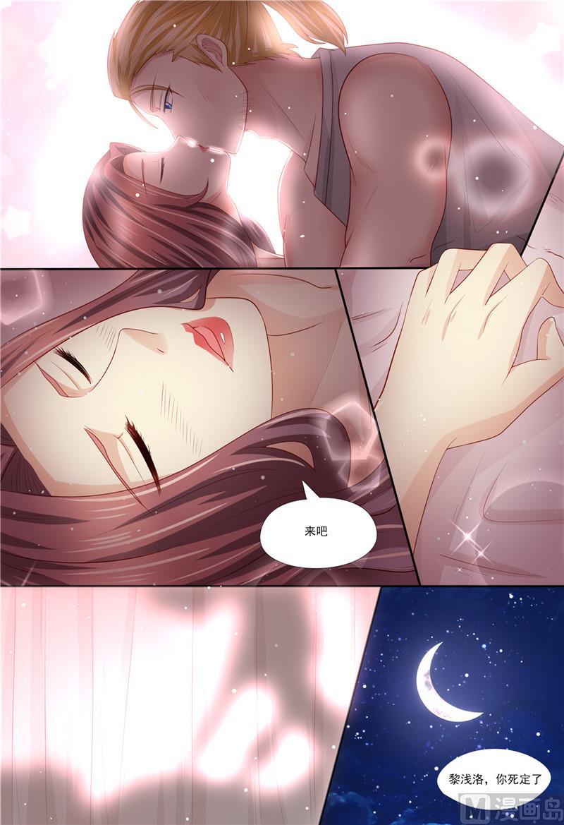 天价宠妻 总裁夫人休想逃韩漫全集-第207话 酒吧谈心无删减无遮挡章节图片 
