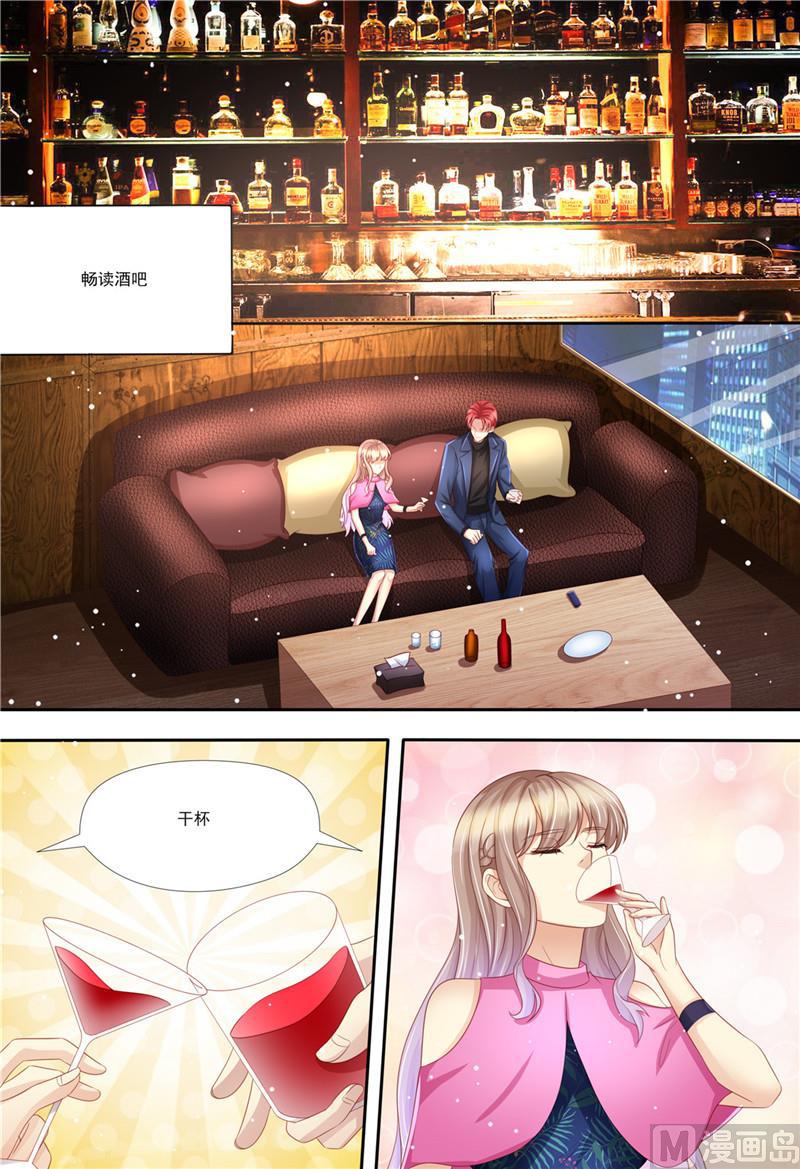 天价宠妻 总裁夫人休想逃韩漫全集-第207话 酒吧谈心无删减无遮挡章节图片 