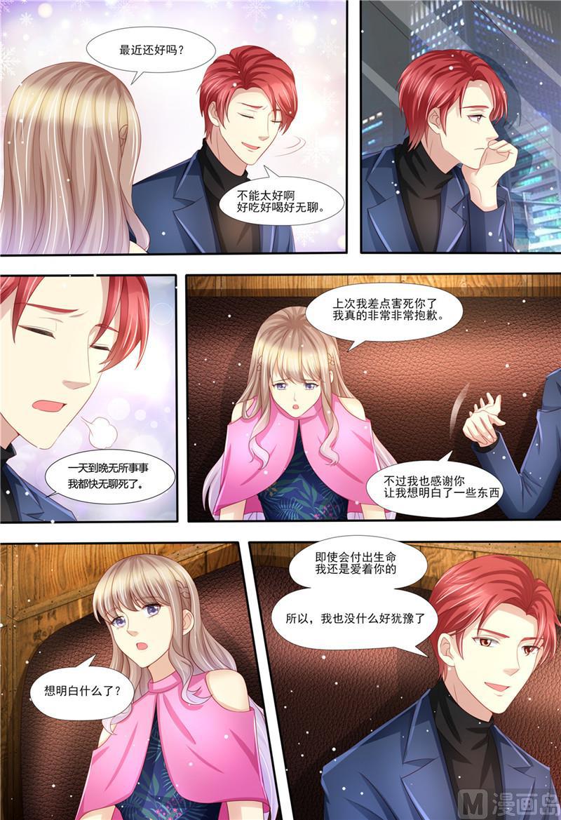 天价宠妻 总裁夫人休想逃韩漫全集-第207话 酒吧谈心无删减无遮挡章节图片 