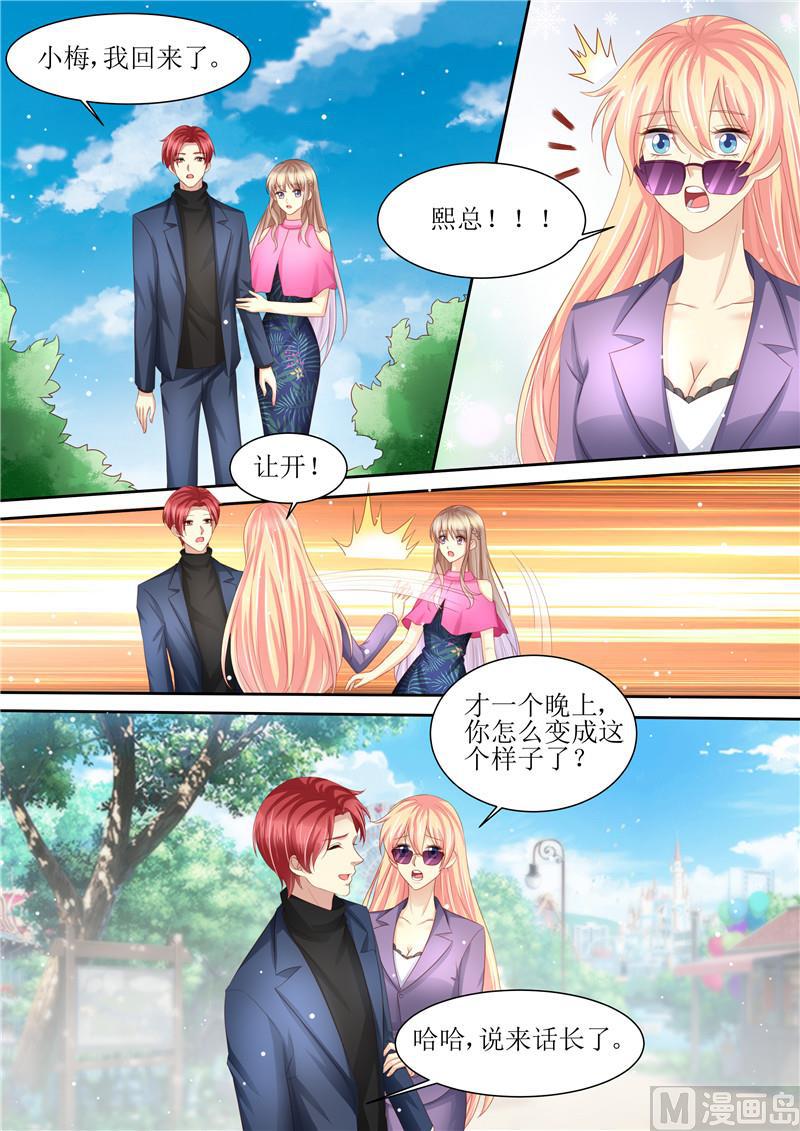天价宠妻 总裁夫人休想逃韩漫全集-第210话 救你无删减无遮挡章节图片 
