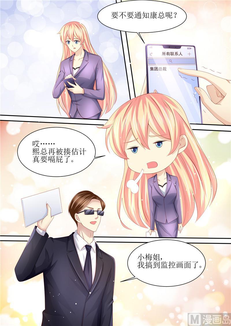 天价宠妻 总裁夫人休想逃韩漫全集-第210话 救你无删减无遮挡章节图片 