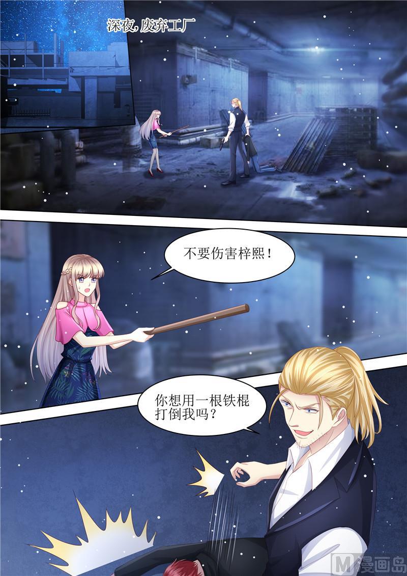 天价宠妻 总裁夫人休想逃韩漫全集-第210话 救你无删减无遮挡章节图片 