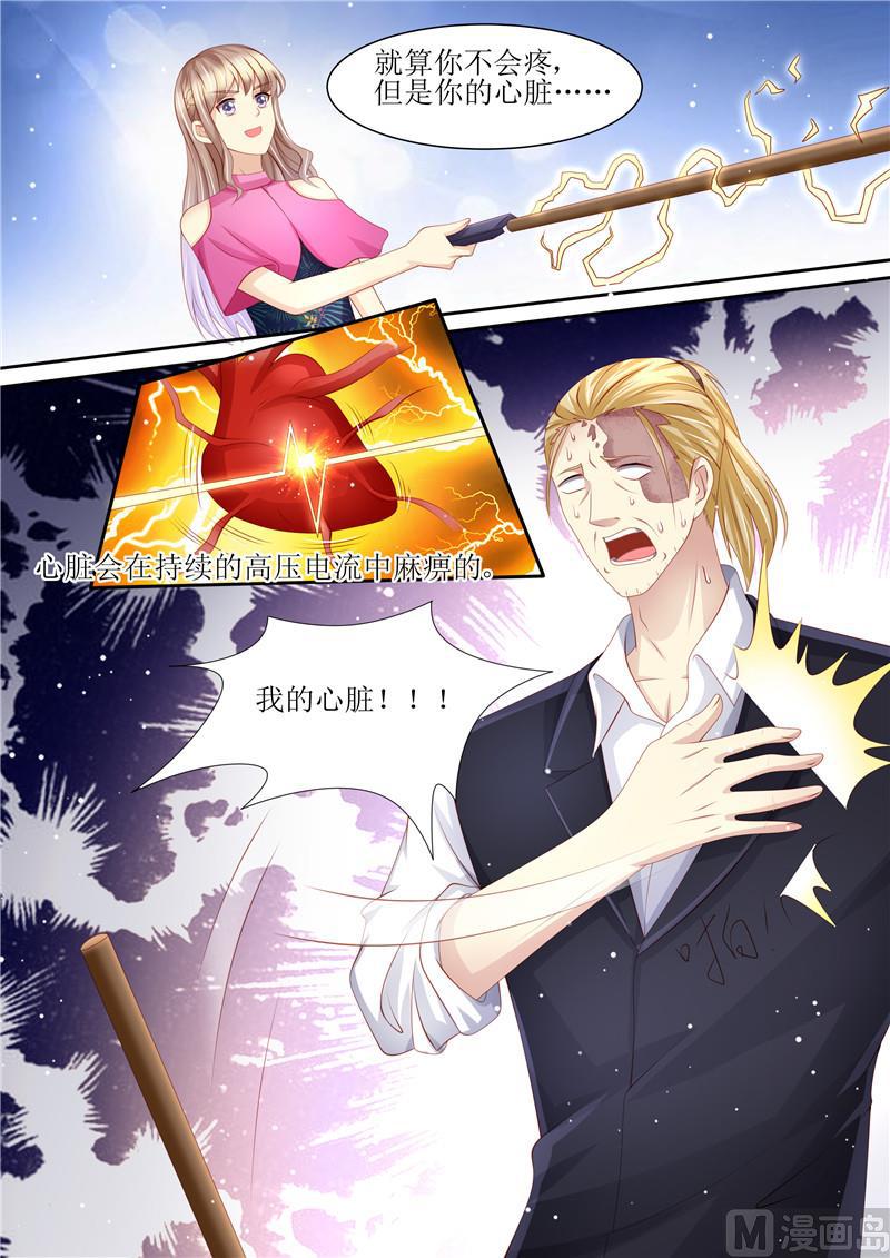 天价宠妻 总裁夫人休想逃韩漫全集-第210话 救你无删减无遮挡章节图片 