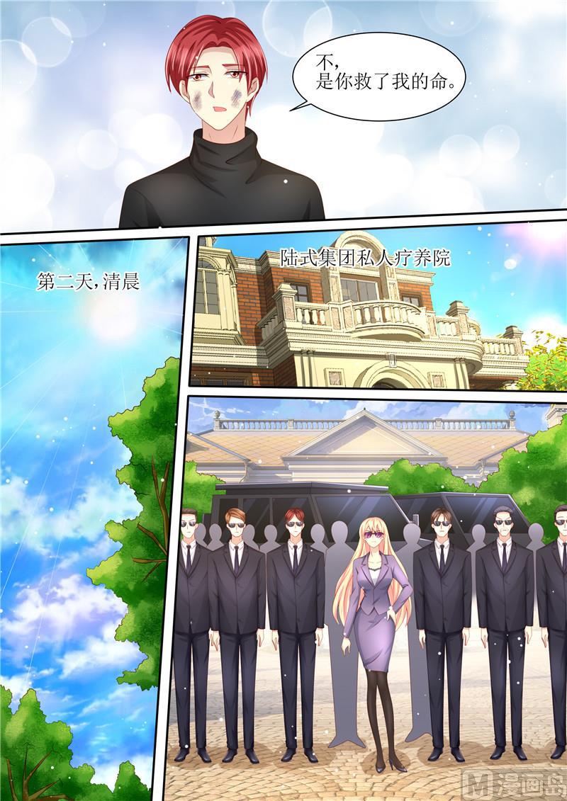 天价宠妻 总裁夫人休想逃韩漫全集-第210话 救你无删减无遮挡章节图片 
