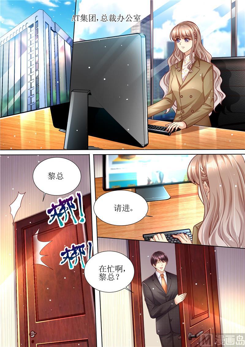 天价宠妻 总裁夫人休想逃韩漫全集-第211话 结婚请帖无删减无遮挡章节图片 
