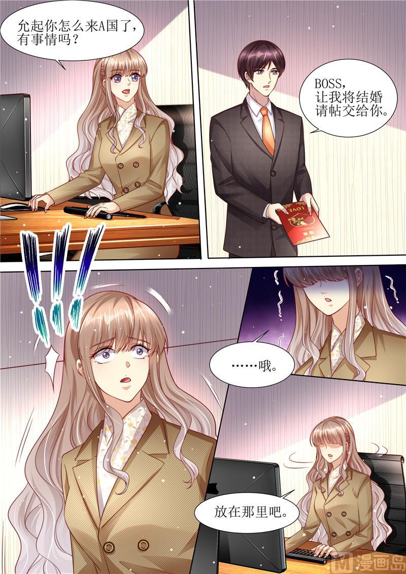 天价宠妻 总裁夫人休想逃韩漫全集-第211话 结婚请帖无删减无遮挡章节图片 