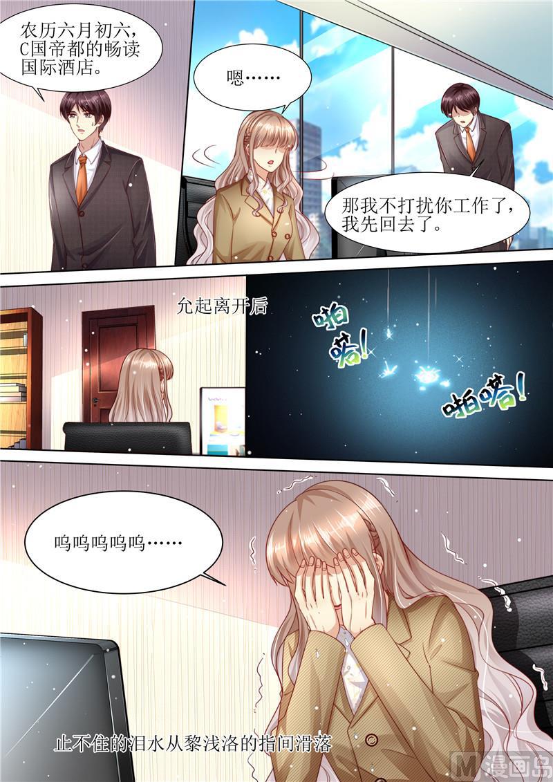 天价宠妻 总裁夫人休想逃韩漫全集-第211话 结婚请帖无删减无遮挡章节图片 