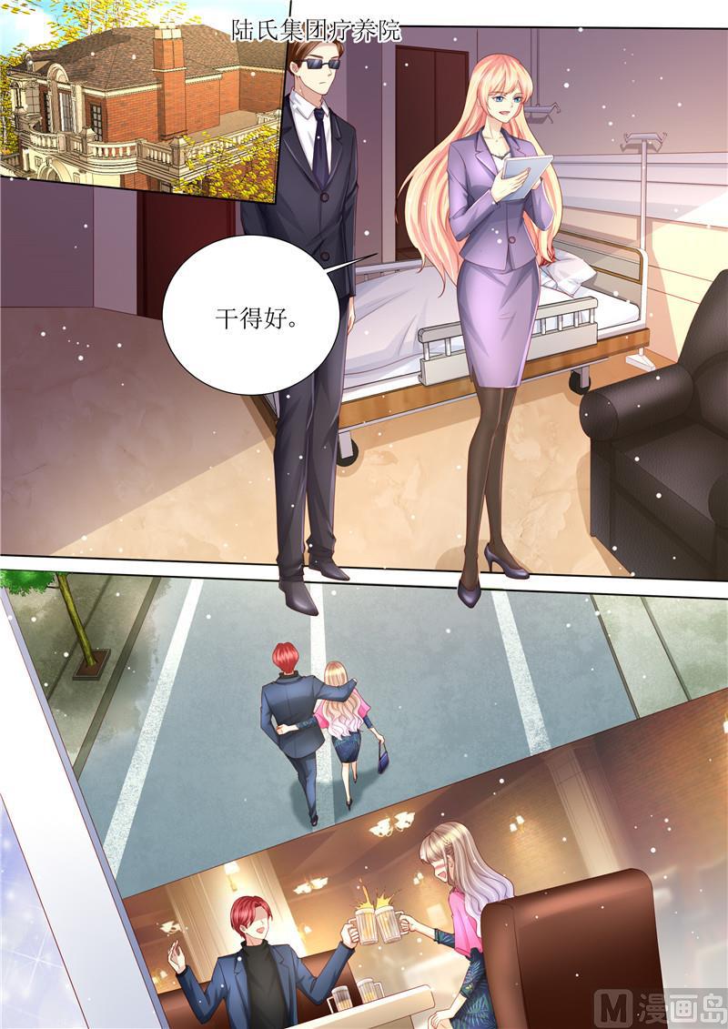 天价宠妻 总裁夫人休想逃韩漫全集-第211话 结婚请帖无删减无遮挡章节图片 