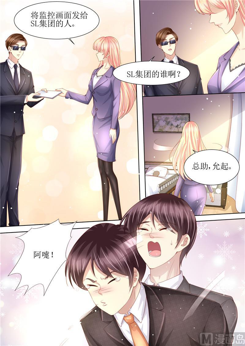 天价宠妻 总裁夫人休想逃韩漫全集-第211话 结婚请帖无删减无遮挡章节图片 