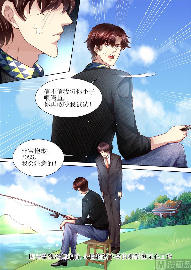 天价宠妻 总裁夫人休想逃韩漫全集-第211话 结婚请帖无删减无遮挡章节图片 