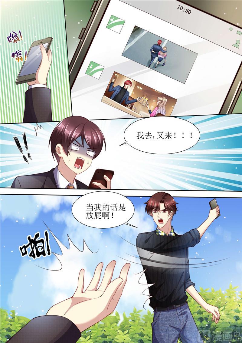 天价宠妻 总裁夫人休想逃韩漫全集-第211话 结婚请帖无删减无遮挡章节图片 