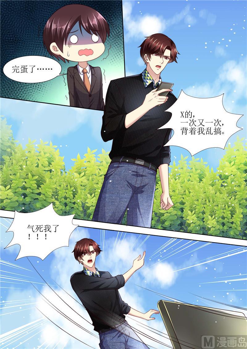天价宠妻 总裁夫人休想逃韩漫全集-第211话 结婚请帖无删减无遮挡章节图片 