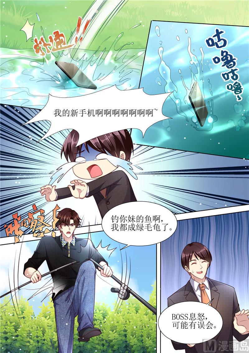 天价宠妻 总裁夫人休想逃韩漫全集-第211话 结婚请帖无删减无遮挡章节图片 