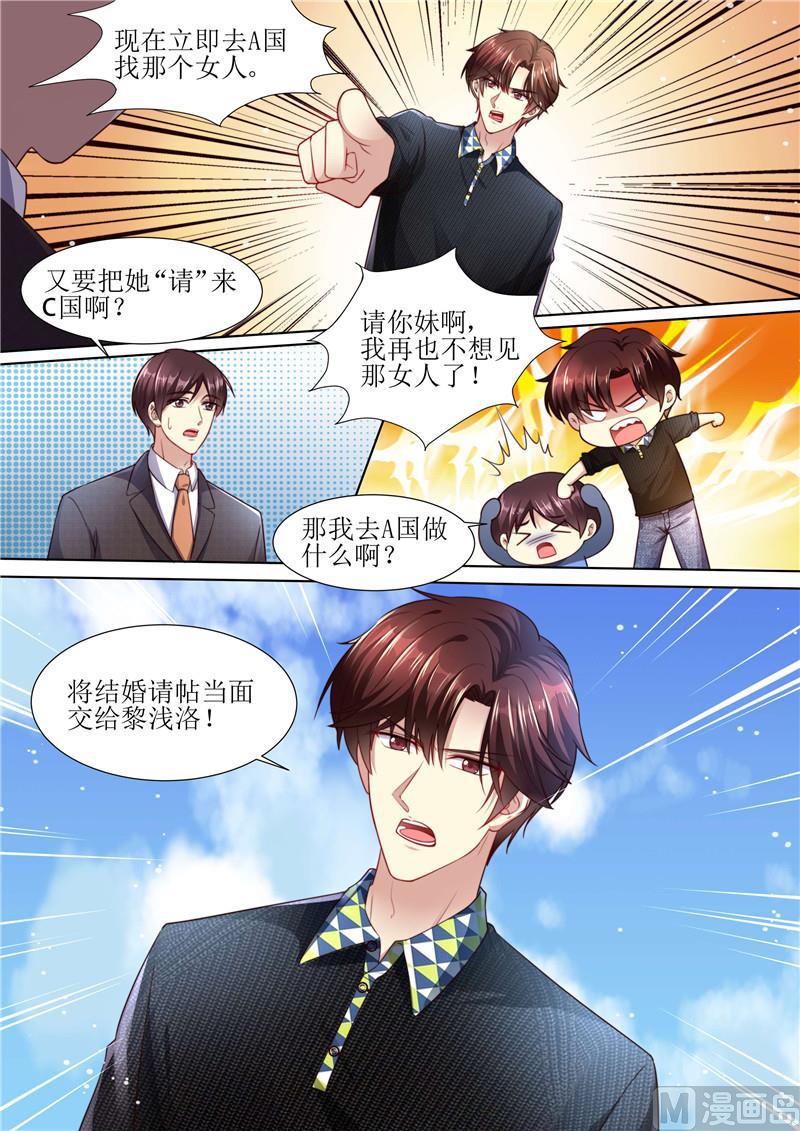 天价宠妻 总裁夫人休想逃韩漫全集-第211话 结婚请帖无删减无遮挡章节图片 